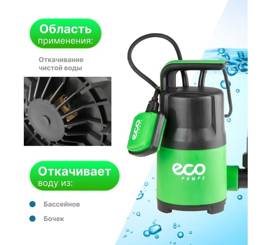 Дренажный насос ECO CP-405