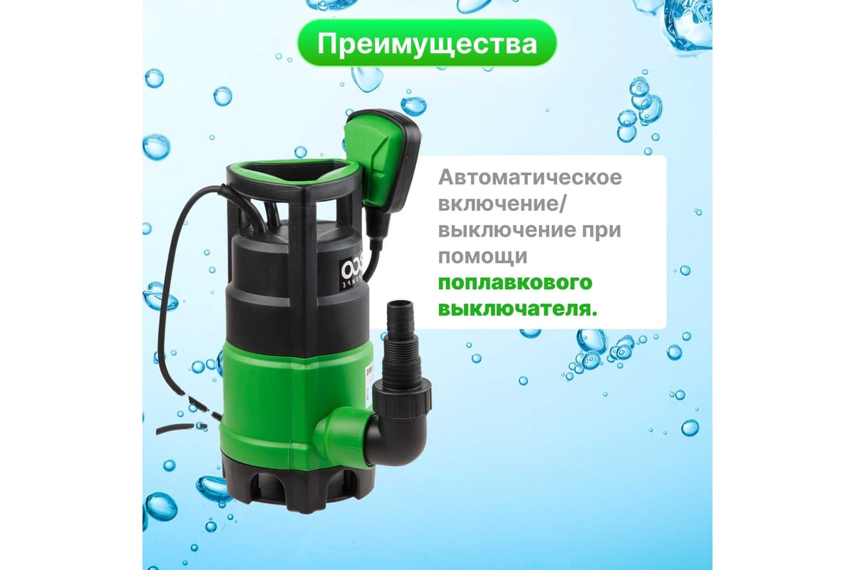 Погружной насос для загрязненной воды ECO DP-601 - выгодная цена ...