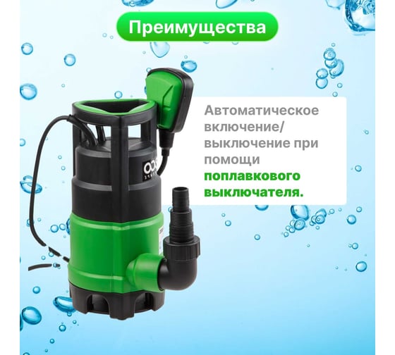Погружной насос для загрязненной воды ECO DP-601