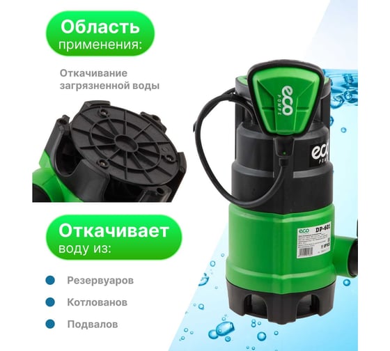 Погружной насос для загрязненной воды ECO DP-601