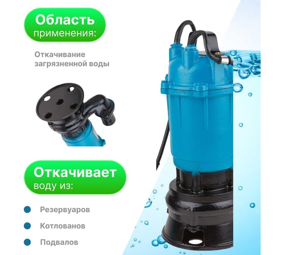 Дренажный насос DGM BP-A110
