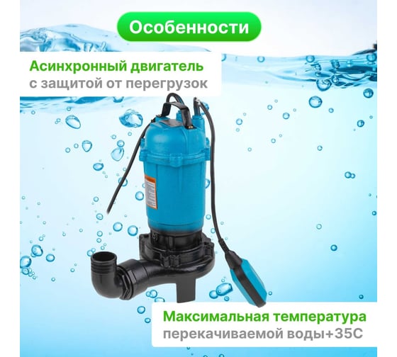 Дренажный насос DGM BP-A111
