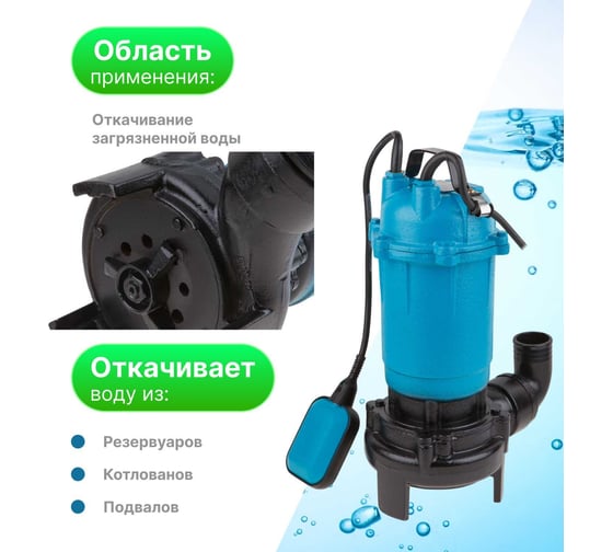 Дренажный насос DGM BP-A111