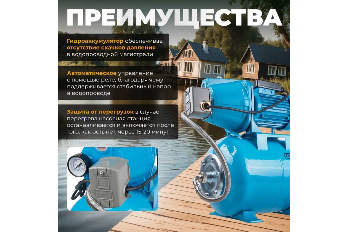 Насосная станция DGM BP-1100 - выгодная цена, отзывы, характеристики, фото  - купить в Москве и РФ