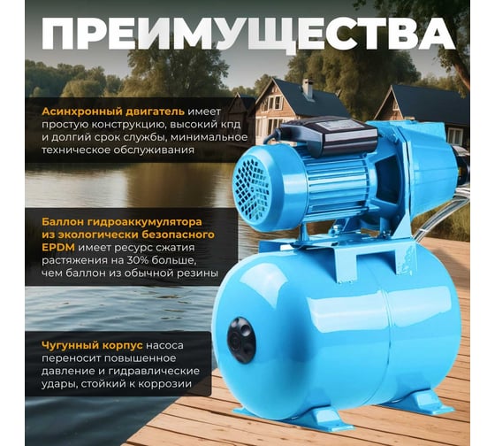 Насосная станция DGM BP-1100