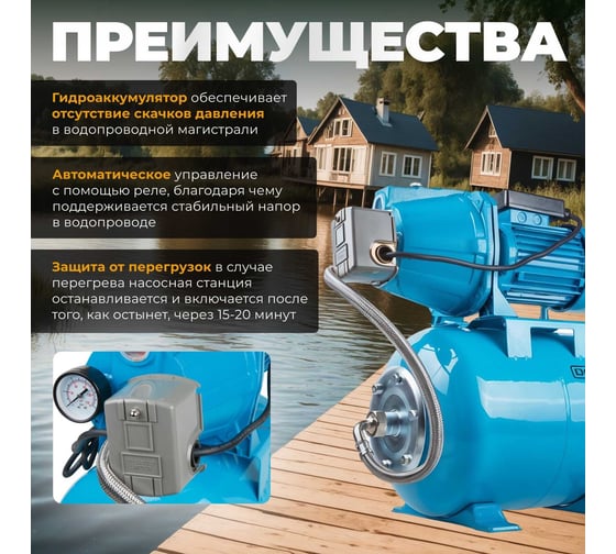 Насосная станция DGM BP-1100