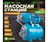Насосная станция DGM BP-1100 2