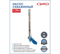 Скважинный насос LadAna 3 SRm 3-60-0,55 плоский кабель 30 м, 3x0.5 мм2 с евровилкой 040505029