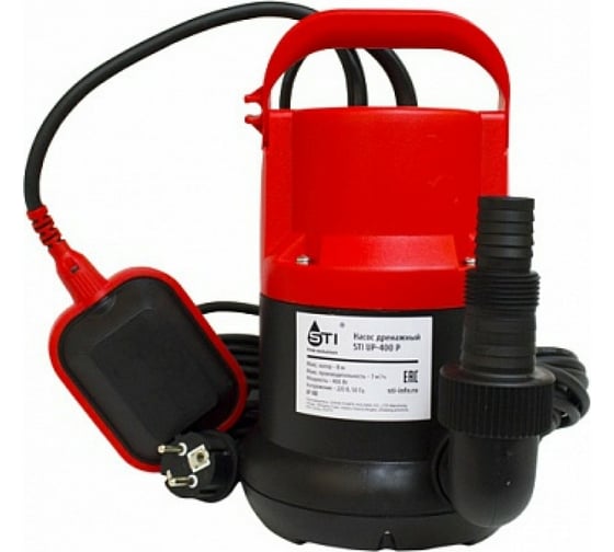 Дренажный насос STI UP-400 P D330-00002
