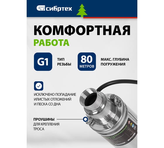 Винтовой скважинный насос СИБРТЕХ СНВ-3-65 97290