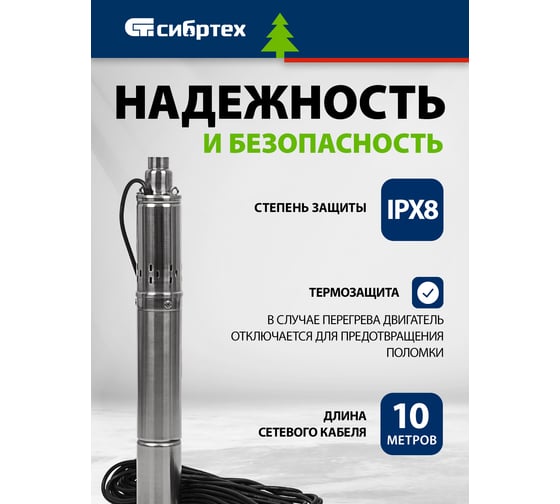Винтовой скважинный насос СИБРТЕХ СНВ-3-65 97290