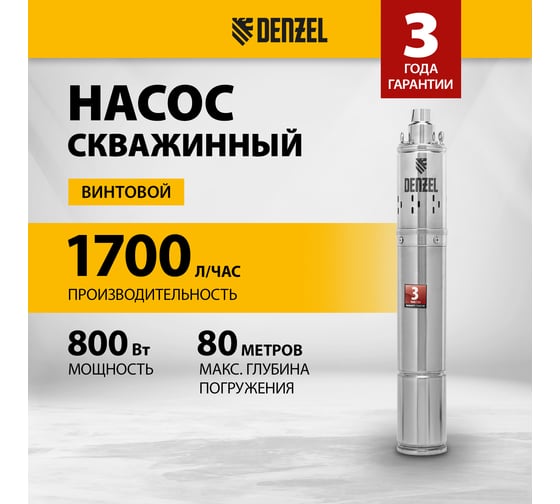Скважинный винтовой насос Denzel DWS-3.5-100 3.5" 97251