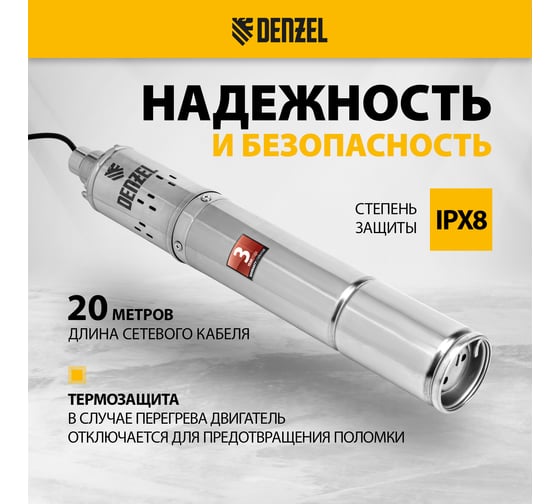 Скважинный винтовой насос Denzel DWS-3.5-100 3.5" 97251