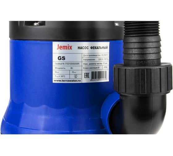 Фекальный насос JEMIX GS-1100 (ФН-266-9.5) ФН-266-9.5
