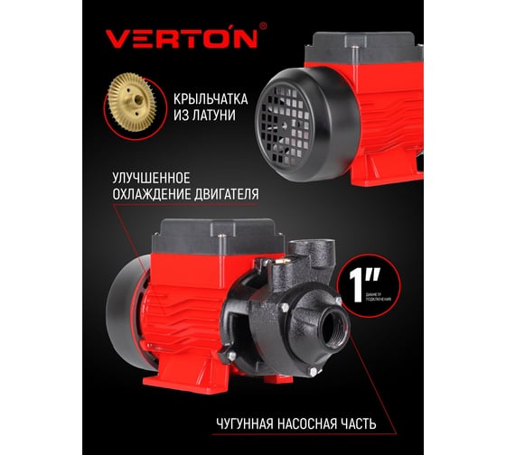 Поверхностный насос VERTON AQUA QB370 (370Вт,max произв.35л/мин,max h35 м, max глуб.8м,1",3,6 бар) 01.13298.13318