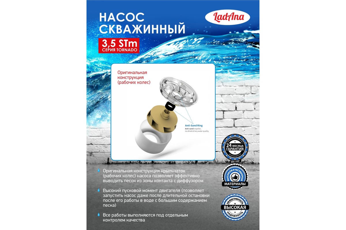 Скважинный насос для грязной воды LadAna 3.5 STm 4-100-1.8 170505013 -  выгодная цена, отзывы, характеристики, 1 видео, фото - купить в Москве и РФ