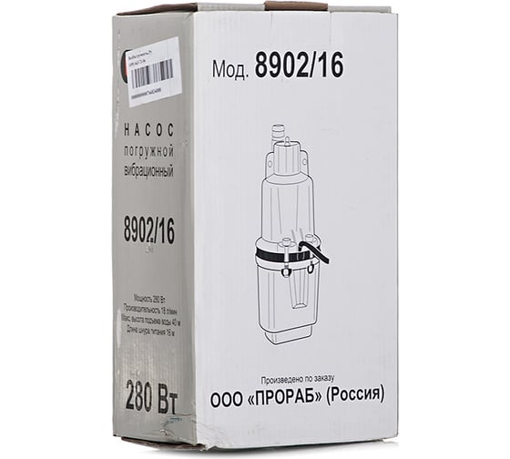 Вибрационный насос PRORAB 8902/16