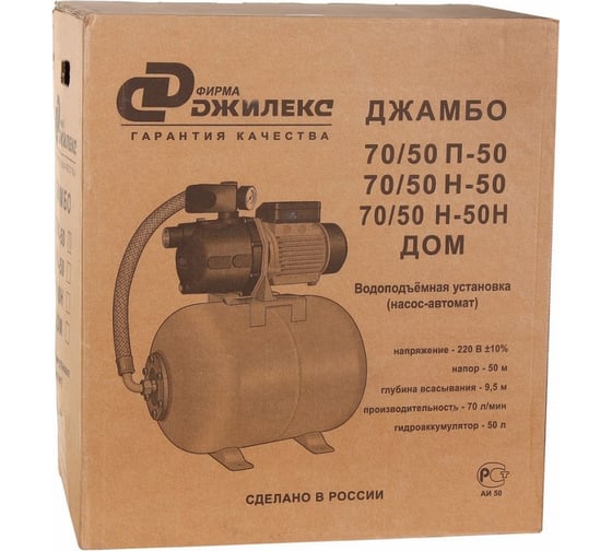 Насосная станция Джилекс Джамбо 70/50 Н-50 Н ДОМ 8756
