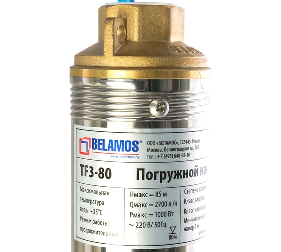 Насос БЕЛАМОС TF3 -80 TF3-80