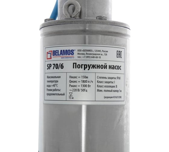 Скважинный насос БЕЛАМОС SP 70/6