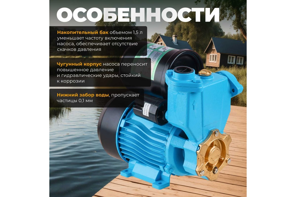 Насосная станция AV Engineering ENERGY-II-3000 25/50B AVE118E03 - выгодная  цена, отзывы, характеристики, фото - купить в Москве и РФ