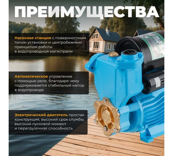 Насосная станция AV Engineering ENERGY-II-3000 25/50B AVE118E03