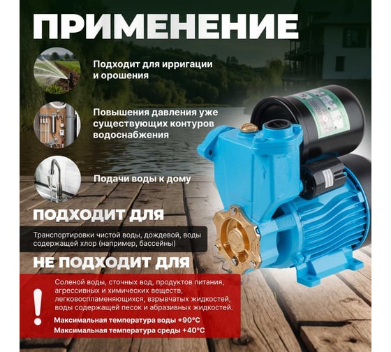 Насосная станция AV Engineering ENERGY-II-3000 25/50B AVE118E03