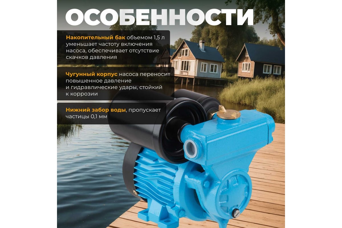 Насосная станция AV Engineering ENERGY-1320 15/20 AVE118E07 - выгодная  цена, отзывы, характеристики, фото - купить в Москве и РФ