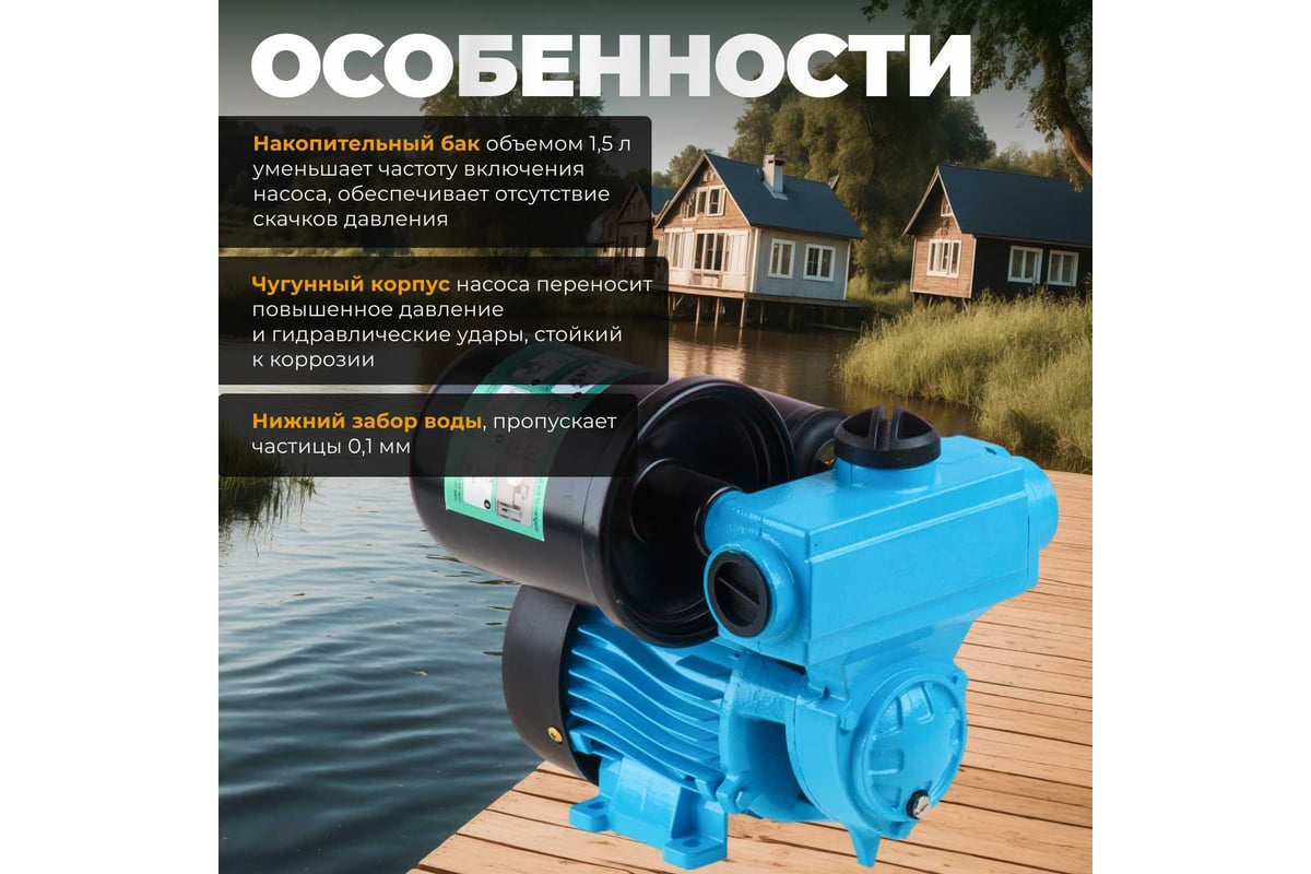 Насосная станция AV Engineering ENERGY-2100 25/32 AVE118E09 - выгодная  цена, отзывы, характеристики, фото - купить в Москве и РФ