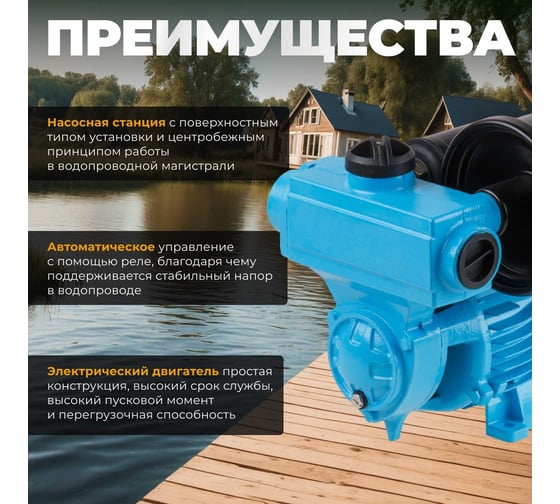 Насосная станция AV Engineering ENERGY-2100 25/32 AVE118E09