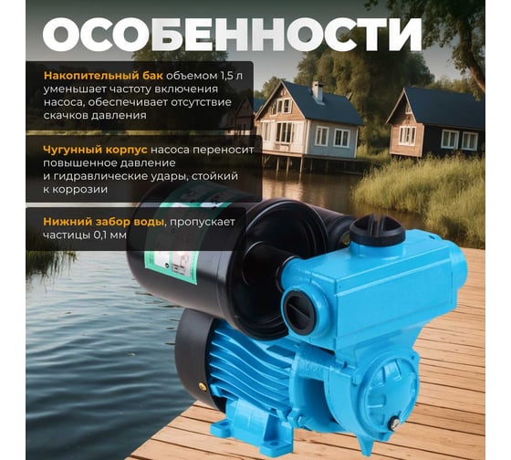 Насосная станция AV Engineering ENERGY-2100 25/32 AVE118E09