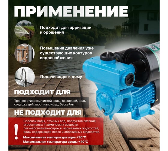 Насосная станция AV Engineering ENERGY-2100 25/32 AVE118E09