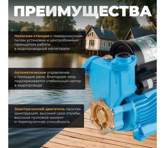 Насосная станция AV Engineering ENERGY-II-2700 25/45B AVE118E02