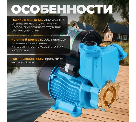 Насосная станция AV Engineering ENERGY-II-2700 25/45B AVE118E02
