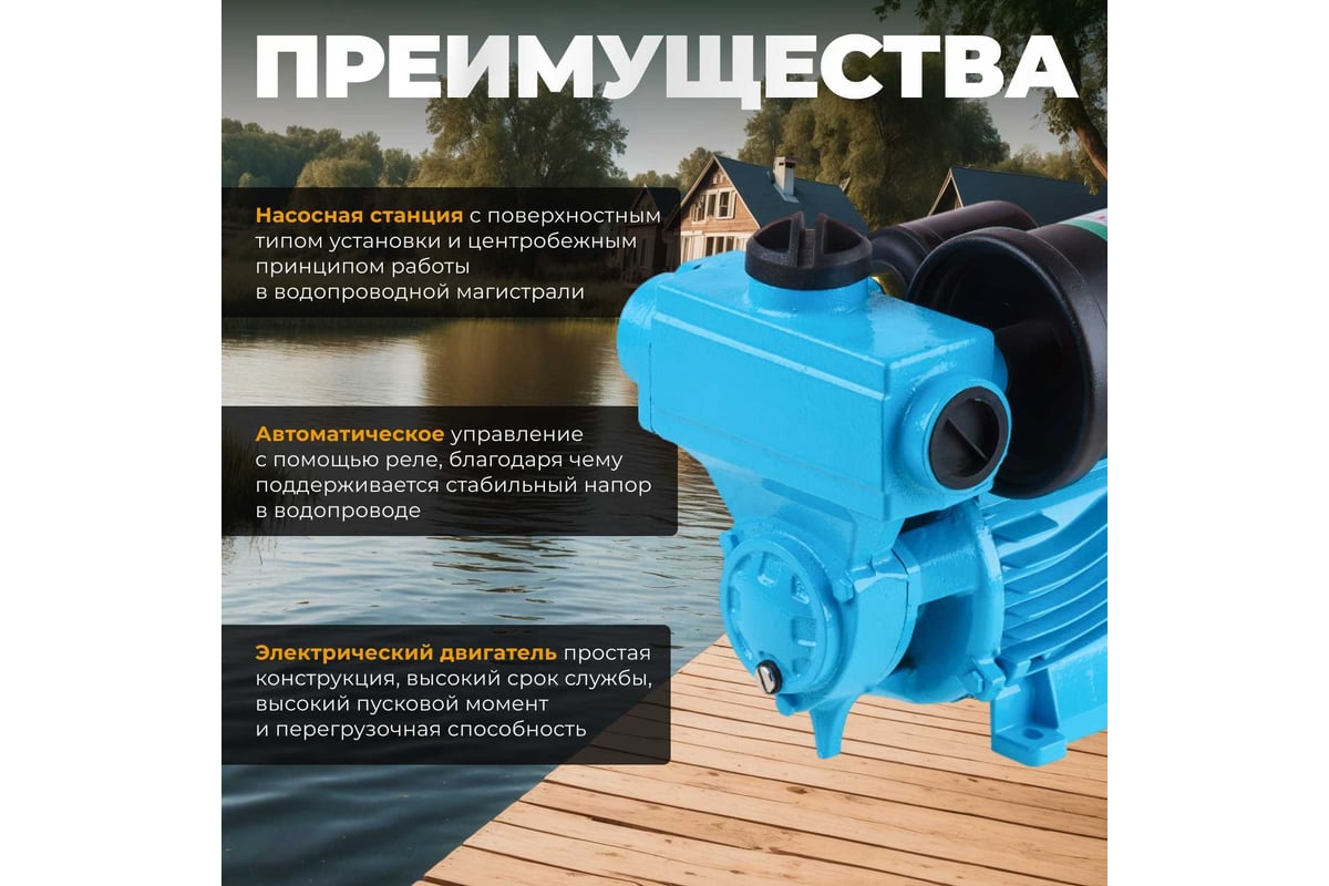 Насосная станция AV Engineering ENERGY-1680 15/24 AVE118E08