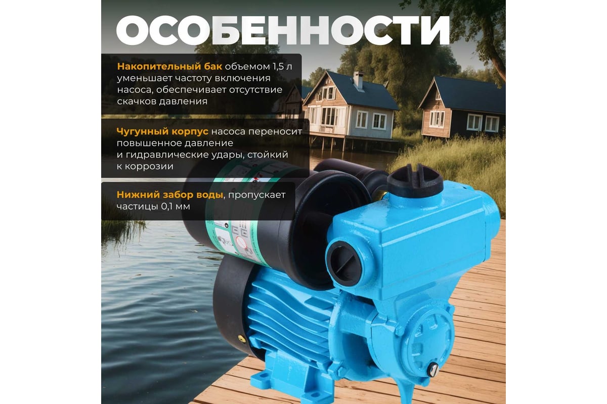 Насосная станция AV Engineering ENERGY-1680 15/24 AVE118E08 - выгодная  цена, отзывы, характеристики, фото - купить в Москве и РФ