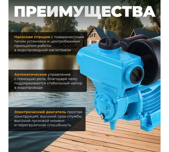 Насосная станция AV Engineering ENERGY-1680 15/24 AVE118E08