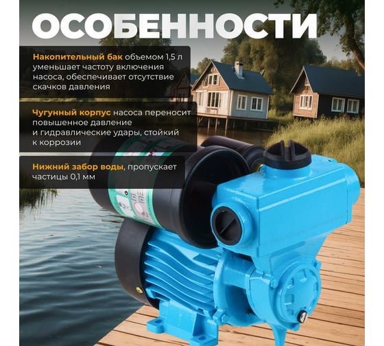 Насосная станция AV Engineering ENERGY-1680 15/24 AVE118E08