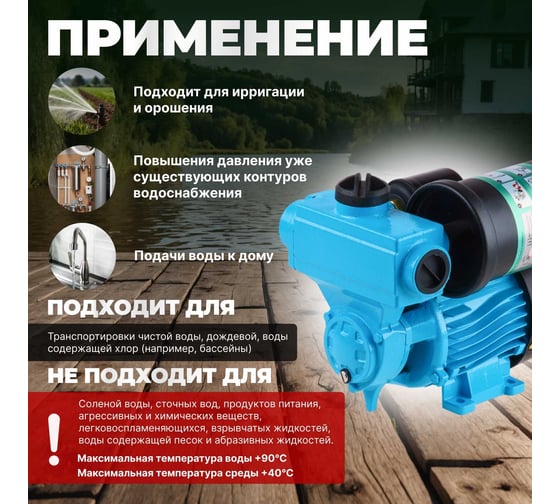 Насосная станция AV Engineering ENERGY-1680 15/24 AVE118E08