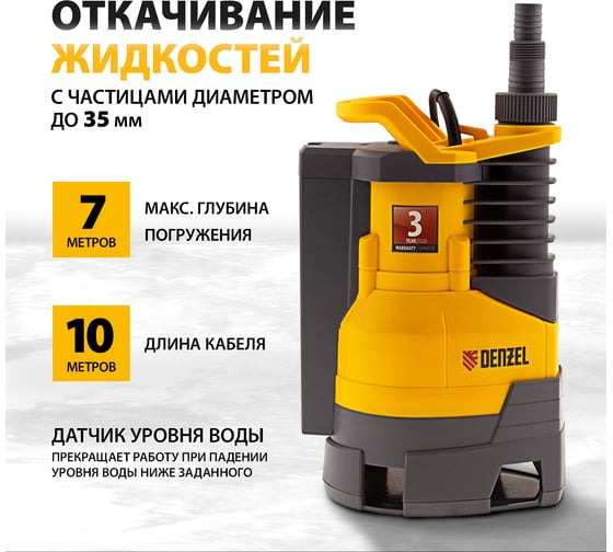 Дренажный насос Denzel DPХ450 97325