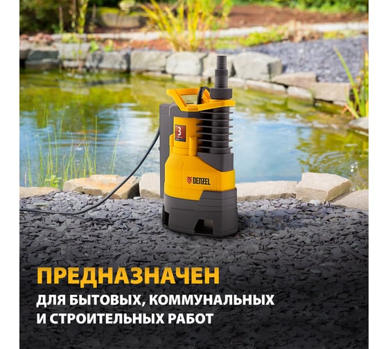 Дренажный насос Denzel DPХ450 97325