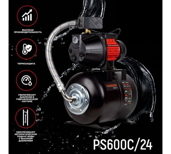 Насосная станция VERTON AQUA PS600C/24 600 Вт, 45 л/мин, 24 л, гл. 8 м, высота 40 м, 1", 3 бар 01.13297.13546