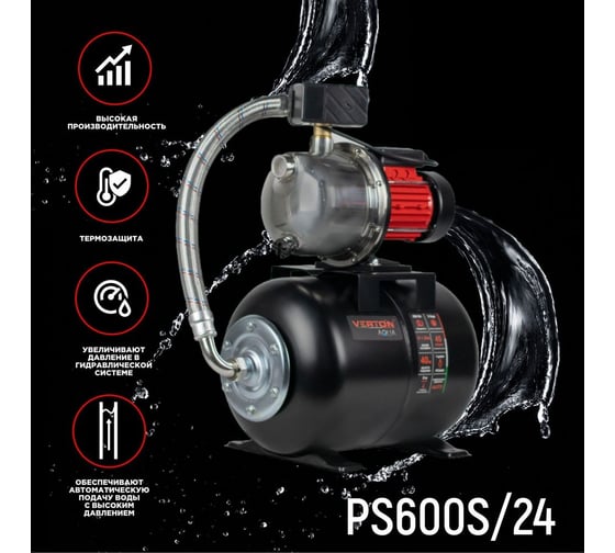 Насосная станция VERTON AQUA PS600S/24 600 Вт, 45 л/мин, 24 л, гл. 8 м, высота 40 м, 1", 3 бар 01.13297.13550