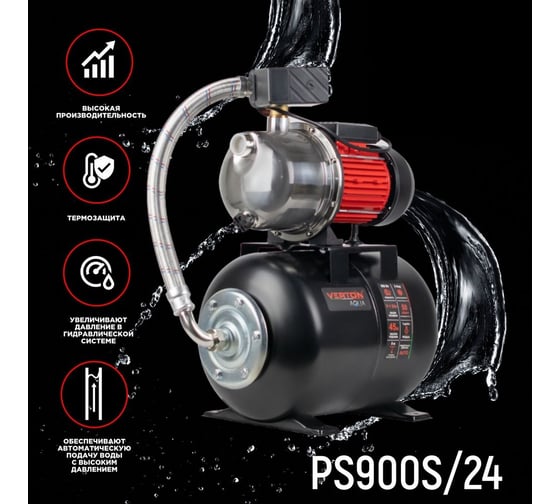 Насосная станция VERTON AQUA PS900S/24 900 Вт, 50 л/мин, 24 л, гл. 8 м, высота 45 м, 1", 3 бар 01.13297.13551