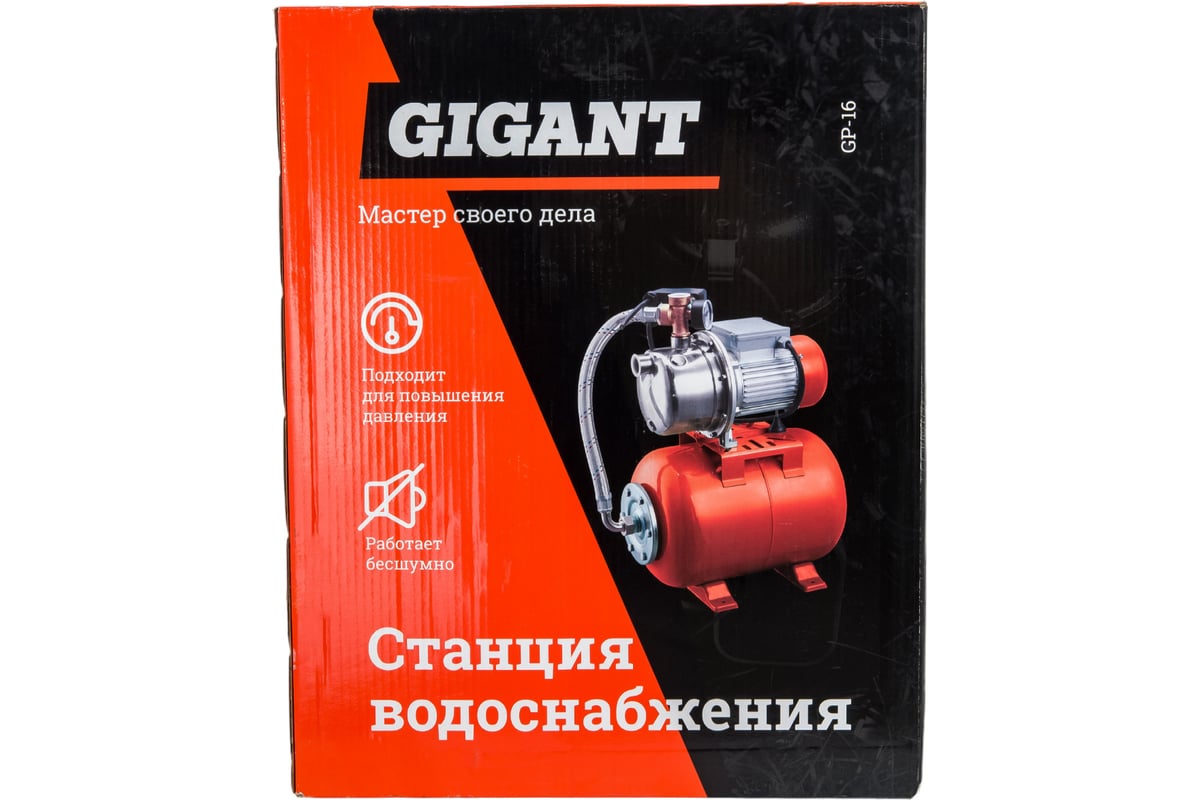 Станция водоснабжения Gigant GP-16