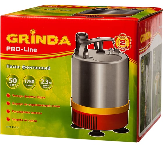 Фонтанный насос GRINDA GFPP-29-2.3