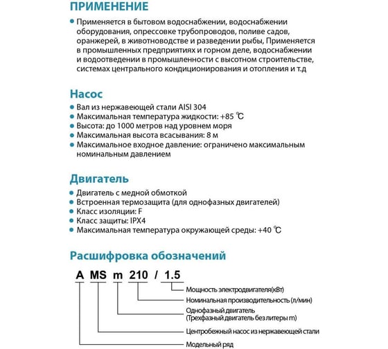 Центробежный насос LEO AMS 370/1.1 982