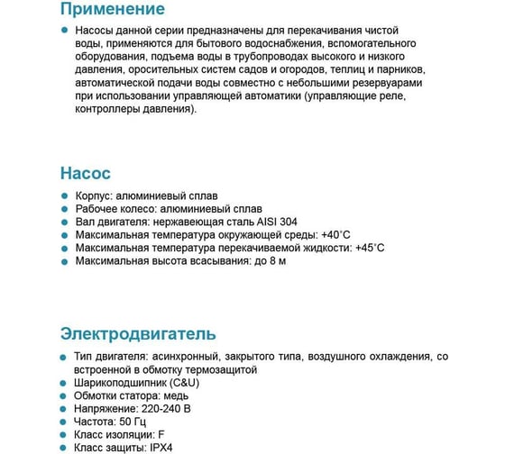 Вертикальный насос LEO LVSm 501 1112