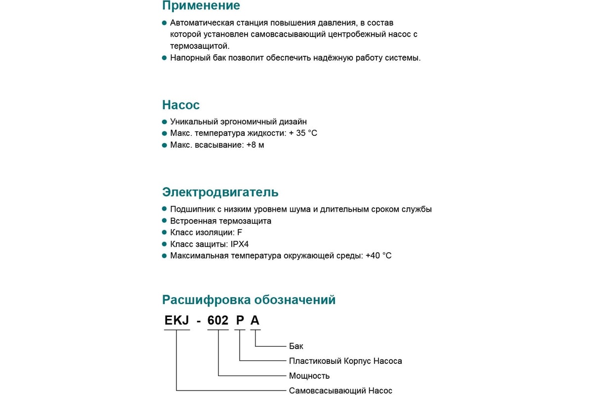 Насосная станция LEO LKJ 1202 PA5 1204 - выгодная цена, отзывы,  характеристики, фото - купить в Москве и РФ