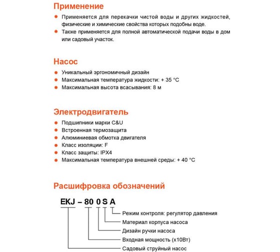 Насосная станция LEO LKJ 1202 SA5 1205